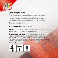 Грунт-эмаль по ржавчине Olecolor 3 в 1 красный 3020 (10 кг) 4300008520