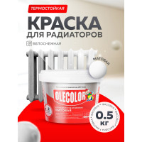 Акриловая эмаль для радиаторов отопления OLECOLOR 0.5 кг 4300006116