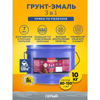 Грунт-эмаль по ржавчине OLECOLOR серый, 10 кг 4300005958