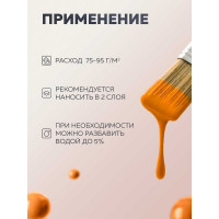 Акриловая эмаль для полов OLECOLOR золотистый, 1 кг 4300004565