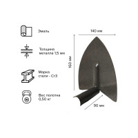 Остроугольная мотыга Агростройлидер 140 мм, без черенка САД-10.04
