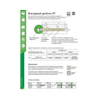Фасадный дюбель анкер Партнер PT 10x140 цинк, 4 шт. 824920