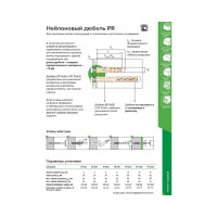 Нейлоновый дюбель Партнер PR 10x80 25 шт. 827081