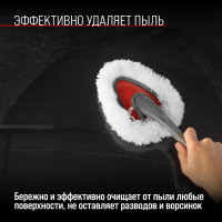 Щетка от пыли SKYWAY 30 см S01403006