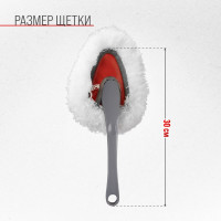 Щетка от пыли SKYWAY 30 см S01403006