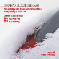 Щетка от пыли SKYWAY 30 см S01403006