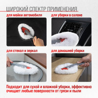 Щетка от пыли SKYWAY 30 см S01403006