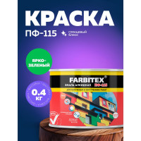 Алкидная эмаль FARBITEX ПФ-115 (ярко-зеленый; 0.4 кг) 4300009078