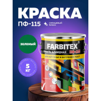 Алкидная эмаль FARBITEX ПФ-115 (зеленый; 5 кг) 4300001597