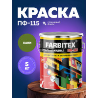 Алкидная эмаль FARBITEX ПФ-115 (хаки; 5 кг) 4300001723