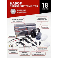 Набор пневмоинструмента Forcekraft 18 пр. FK-8031K18-G /E-70/(51064)