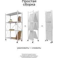 Металлический стеллаж ГЕЛЕОС Атлант-4, 4 полки, складной, размер 760x400x1260 мм, белый АСТ-42