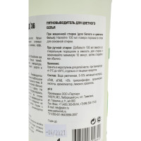 Пятновыводитель Мультимэйд 36 для цветного белья профессиональная стирка, 1 л 4607002302642