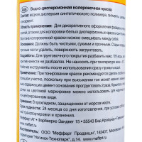 Краситель Dufa D230 0131 топаз (коричневый), 750 мл Н0000000470