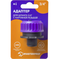Адаптер для шланга MasterProf ABS пластик ДС.070877.ИМ
