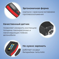 Толщиномер лакокрасочного покрытия МЕГЕОН 19240 к0000036232