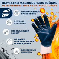 Трикотажные перчатки ARCTICUS, облегченное нитриловое 3/4 покрытие, синий, р.8, 4 пары 4400-84