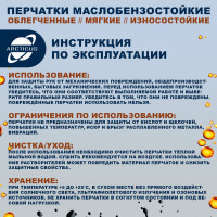 Трикотажные перчатки ARCTICUS, облегченное нитриловое 3/4 покрытие, синий, р.8, 4 пары 4400-84