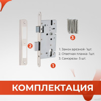 Врезной замок VETTORE 7-72/55 NI, никель 20319