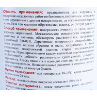 Масляная краска Optima МА-15 (сурик железный; 1 кг) 11588455