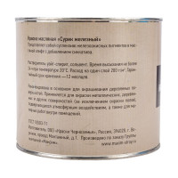 Масляная краска Optima МА-15 (сурик железный; 2,4 кг) 11588456