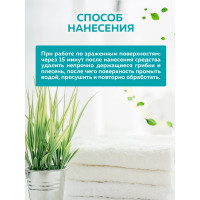 Универсальный антисептик для любых поверхностей FARBITEX Антиплесень 4300004248