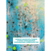 Универсальный антисептик для любых поверхностей FARBITEX Антиплесень 4300004248