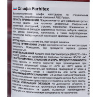 Олифа FARBITEX 5 л 4300001571