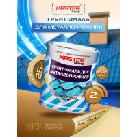 Грунт-эмаль для металлопрофиля MASTER PRIME RAL 1014 слоновая кость, 2 кг 4300006953