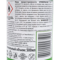 Полироль для пластика Turtle Wax Яблоко, 500 мл PTW04