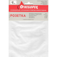 Автономное устройство пожаротушения АО Фортис "Огнеборец" розетка, 12 шт. 4603781975190