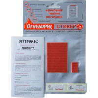 Стикер АО Фортис "Огнеборец" 1, 12 шт. 4603781975015