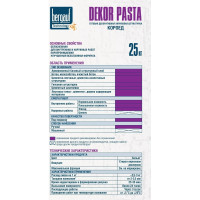 Готовая декоративная акриловая штукатурка Bergauf Dekor Pasta (короед; 2 мм; 25 кг) 52541