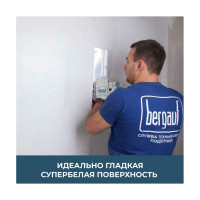 Шпаклёвка Bergauf Finish Polymer+ суперфинишная на полимерной основе, под покраску, обои и декоративные штукатурки, 5 кг 02894