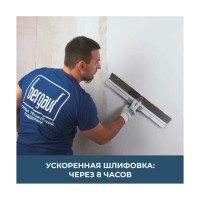 Шпаклёвка Bergauf Finish Polymer+ суперфинишная на полимерной основе, под покраску, обои и декоративные штукатурки, 5 кг 02894