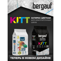 Затирка Bergauf Kitt для межплиточных швов, серая, 2 кг 06637