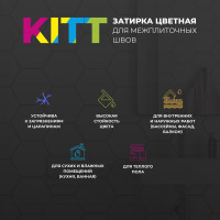 Затирка Bergauf Kitt для межплиточных швов, серая, 2 кг 06637