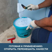 Гидроизоляционная мастика Bergauf Hydro-Tec Membrane U (под плиточные облицовки; 7 кг) 69982