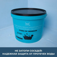 Гидроизоляционная мастика Bergauf Hydro-Tec Membrane U (под плиточные облицовки; 7 кг) 69982