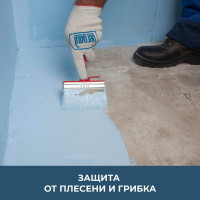 Гидроизоляционная мастика Bergauf Hydro-Tec Membrane U (под плиточные облицовки; 7 кг) 69982