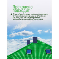Акриловая краска для гидроизоляции FARBITEX Жидкая резина (голубой; 2.5 кг) 4300008704