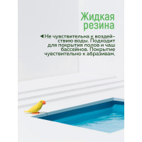 Акриловая краска для гидроизоляции FARBITEX Жидкая резина (голубой; 2.5 кг) 4300008704