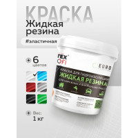 Акриловая краска для гидроизоляции FARBITEX Жидкая резина (белый; 1 кг) 4300008710