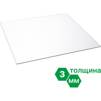 Поликарбонат монолитный прозрачный 3 мм, 500x500 мм Домовой Прошка 12739