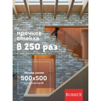 Поликарбонат монолитный прозрачный 3 мм, 500x500 мм Домовой Прошка 12739