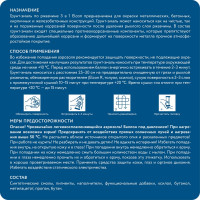 Грунт-эмаль по ржавчине 3 в 1 Elcon матовая, синяя, 520 мл, аэрозоль 00-00462569