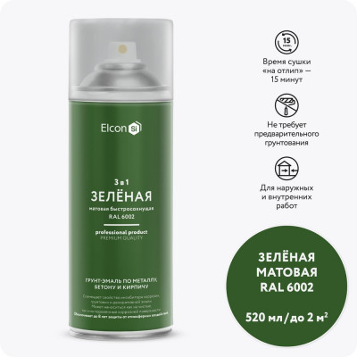 Грунт-эмаль по ржавчине 3 в 1 Elcon матовая, зеленая, 520 мл, аэрозоль 00-00462567