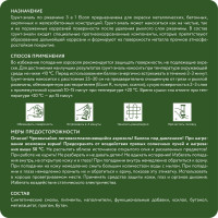 Грунт-эмаль по ржавчине 3 в 1 Elcon матовая, зеленая, 520 мл, аэрозоль 00-00462567