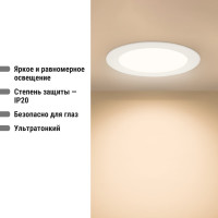 Светильник встраиваемый светодиодный "Даунлайт" TDM ELECTRIC белый 12 Вт 3000К SQ0329-0012