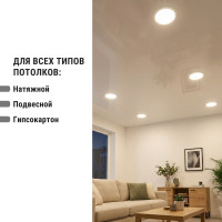 Светильник встраиваемый светодиодный "Даунлайт" TDM ELECTRIC белый 12 Вт 3000К SQ0329-0012